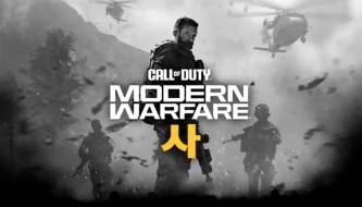 Call of Duty: Modern Warfare 4 is rumored to be released in October of this year.