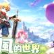 Land of Winds - When top-tier tactics take on a healing cloak.