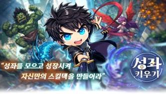 Grow A Constellation - A dramatic journey of survival.