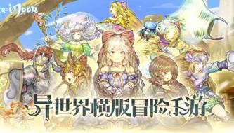 Chronomaze - Where the masterpiece of Metroidvania intersects with the open world.