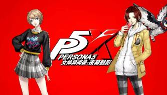 (Rumor) Persona 5: The Phantom X may be released outside of China.