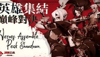 Determined To Win - When top-tier strategy comes to your fingertips