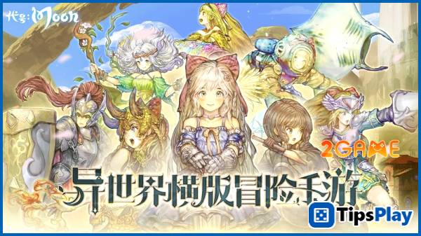 images 1 of Chronomaze - Where the masterpiece of Metroidvania intersects with the open world.