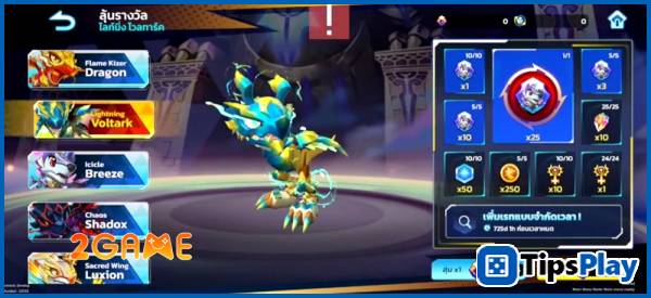 images 5 of League of Bomb - Where you become a true 'Dragon Shooter'