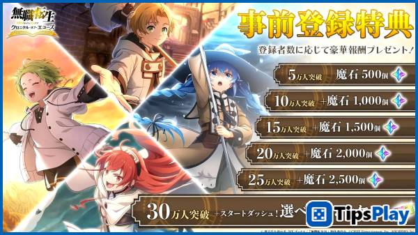 images 2 of Pre-registration for the role-playing game Mushoku Tensei: Jobless Reincarnation Chronicle of Echoes is now officially open.