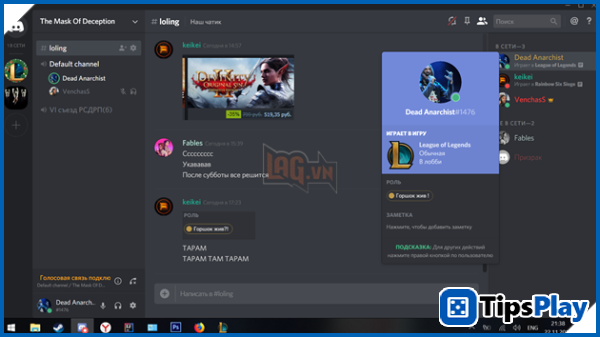 images 1 of Riot Games Announces Plans to Integrate Discord into League of Legends and Valorant