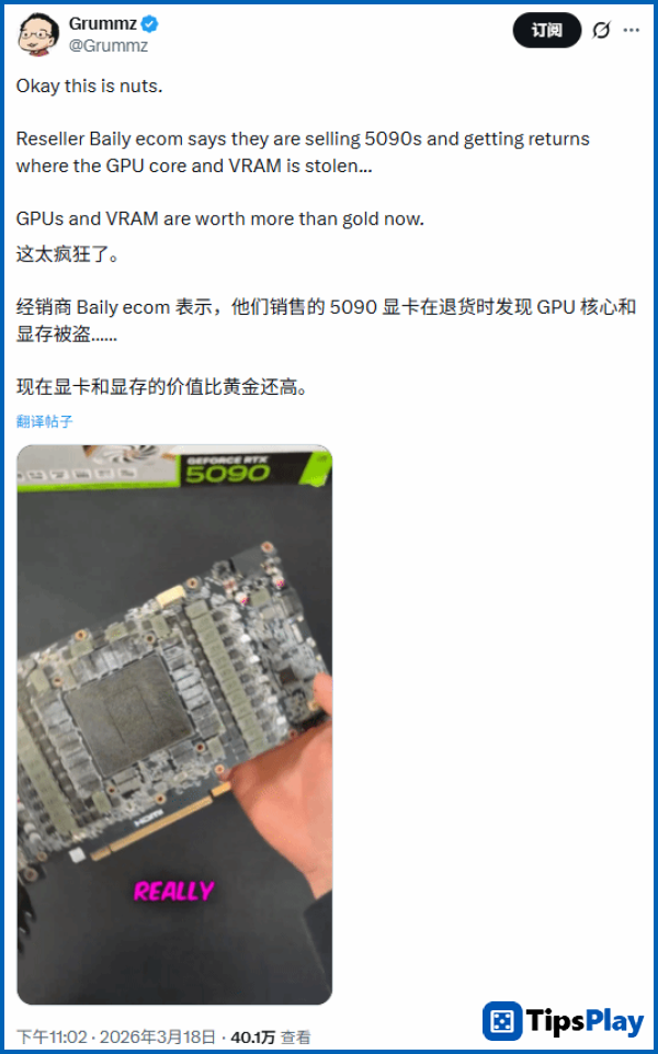 images 1 of Warning about the latest RTX 5090 scam: Looks perfect on the outside, but inside it's just an empty shell.